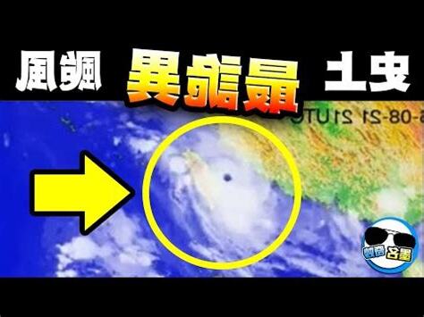 台風 神